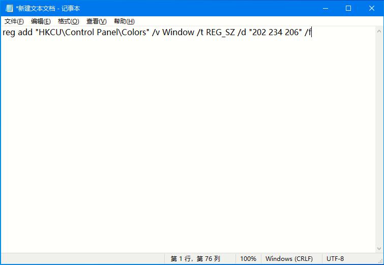 Win10系統如何開啟護眼模式？一鍵輕松開啟護眼模式