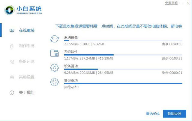沒有U盤怎么安裝win7系統？小白在線重裝幫助你