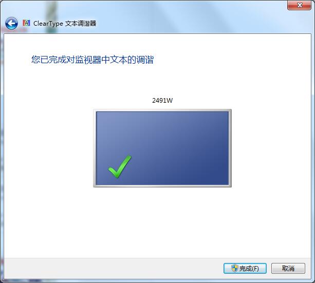Win7系統字體不清晰怎么辦？Win7系統字體顯示調整方法