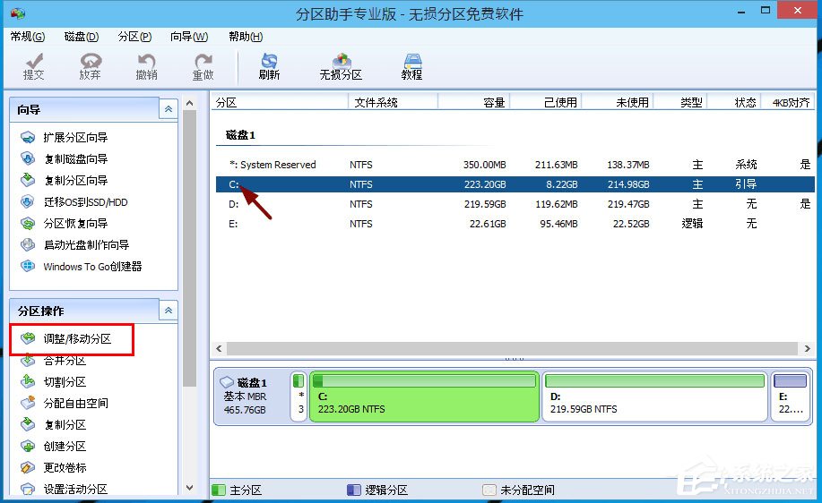 Win10分區C盤太大怎么辦？分區助手縮小C盤空間的方法