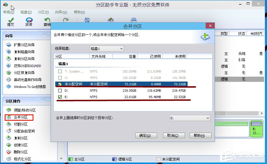 Win10分區C盤太大怎么辦？分區助手縮小C盤空間的方法