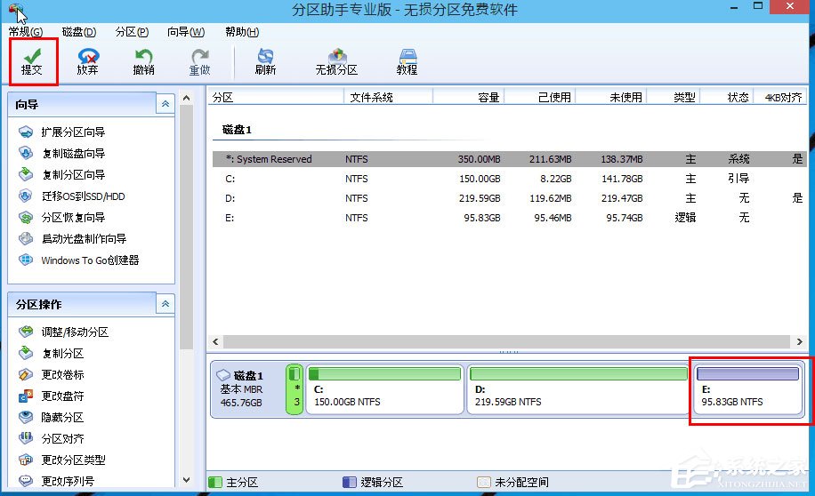 Win10分區C盤太大怎么辦？分區助手縮小C盤空間的方法