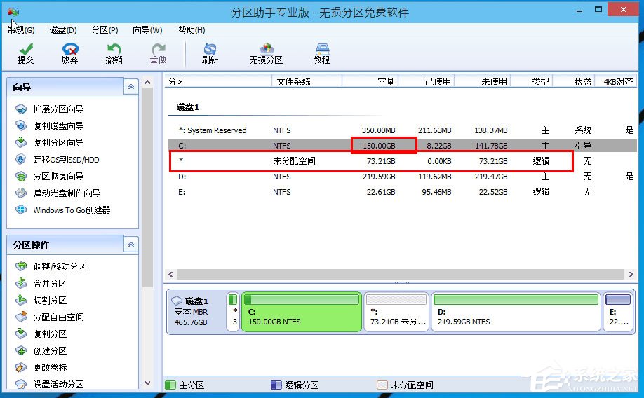 Win10分區C盤太大怎么辦？分區助手縮小C盤空間的方法