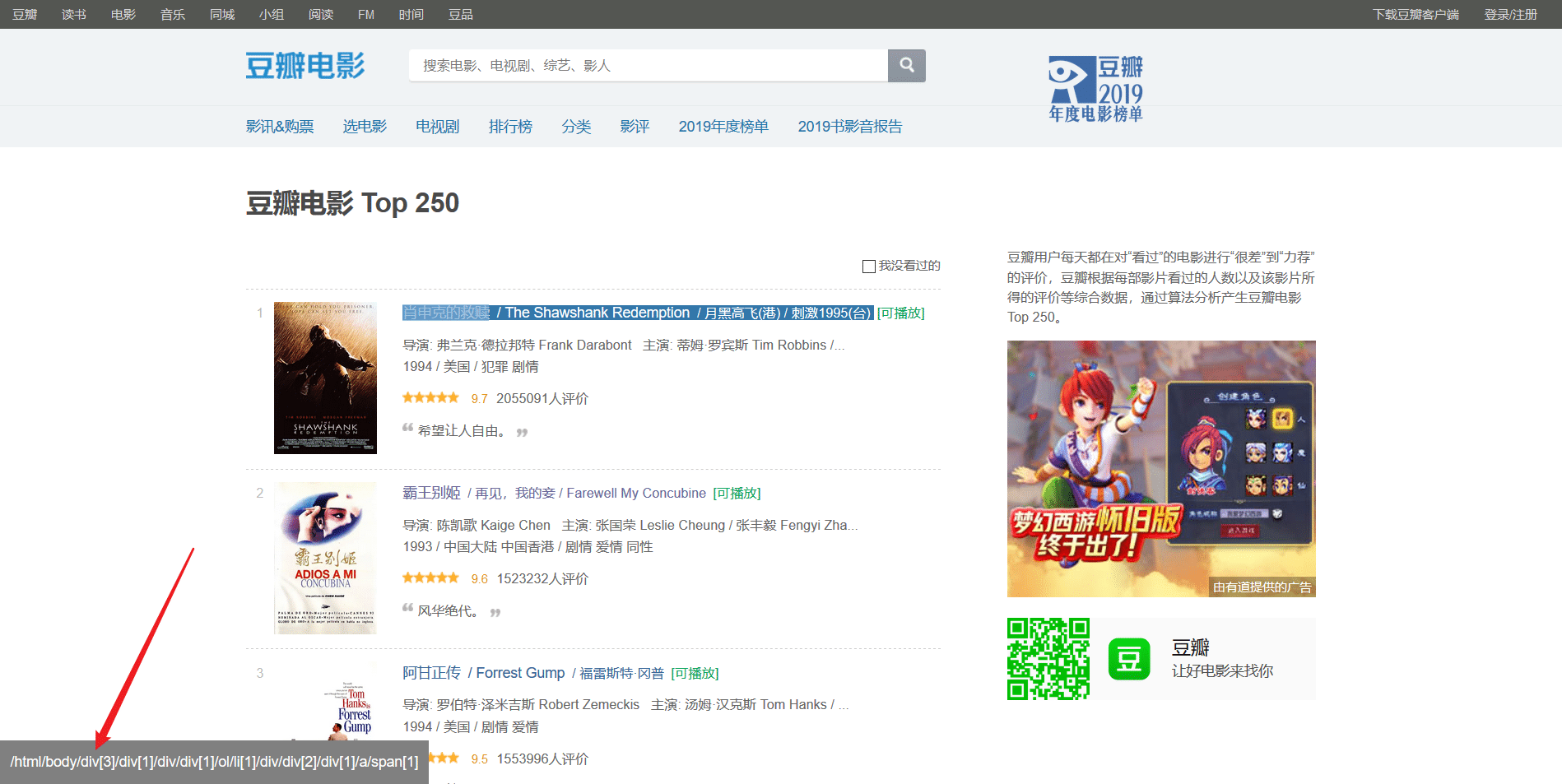 Python爬蟲獲取豆瓣電影并寫入excel
