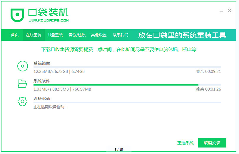 口袋裝機如何將XP升級到Win10？口袋裝機系統升級安裝流程