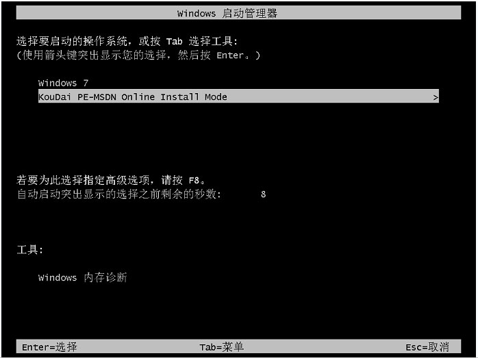 口袋裝機如何將XP升級到Win10？口袋裝機系統升級安裝流程