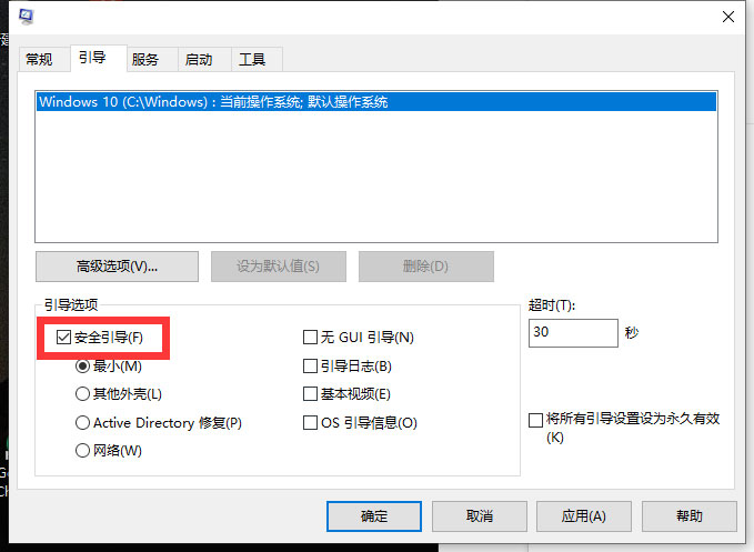 Win10系統如何解除安全模式？Win10安全模式的解除方法