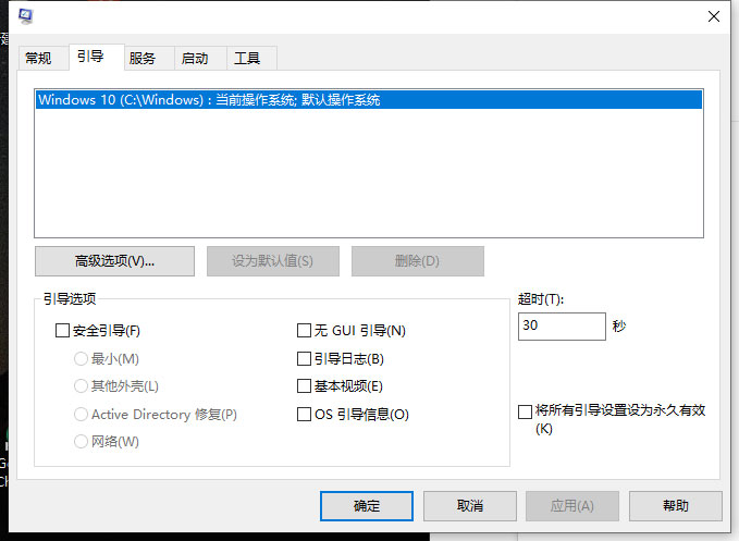 Win10系統如何解除安全模式？Win10安全模式的解除方法