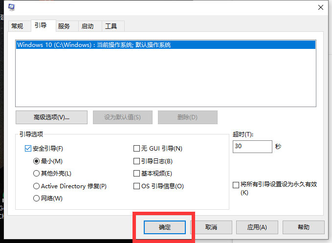 Win10系統如何解除安全模式？Win10安全模式的解除方法