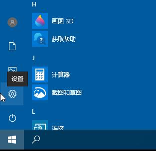 Win10顏色濾鏡功能如何開啟？Win10顏色濾鏡的開啟方法