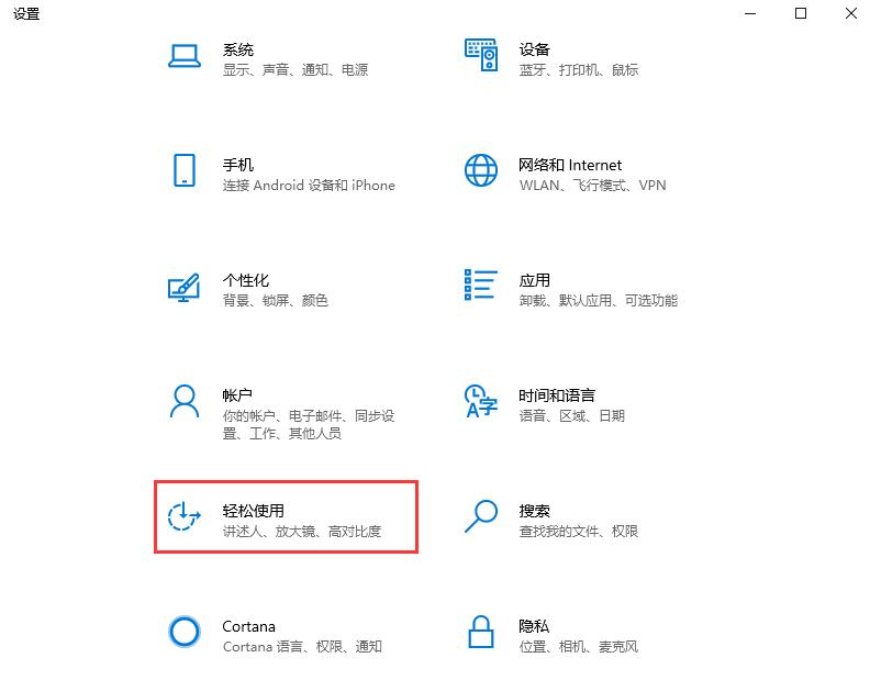 Win10顏色濾鏡功能如何開啟？Win10顏色濾鏡的開啟方法