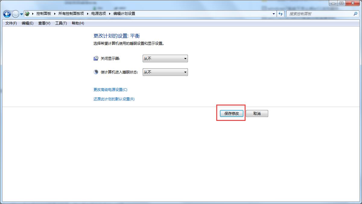 Win7電腦自動鎖屏怎么辦？Win7取消自動鎖屏的方法步驟