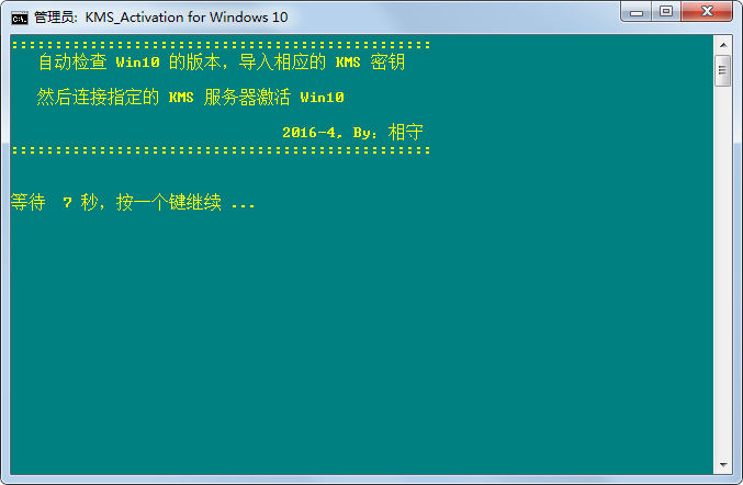 win10系統激活工具推薦