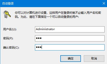 Win10系統開機密碼怎么取消？Win10開機密碼取消方法