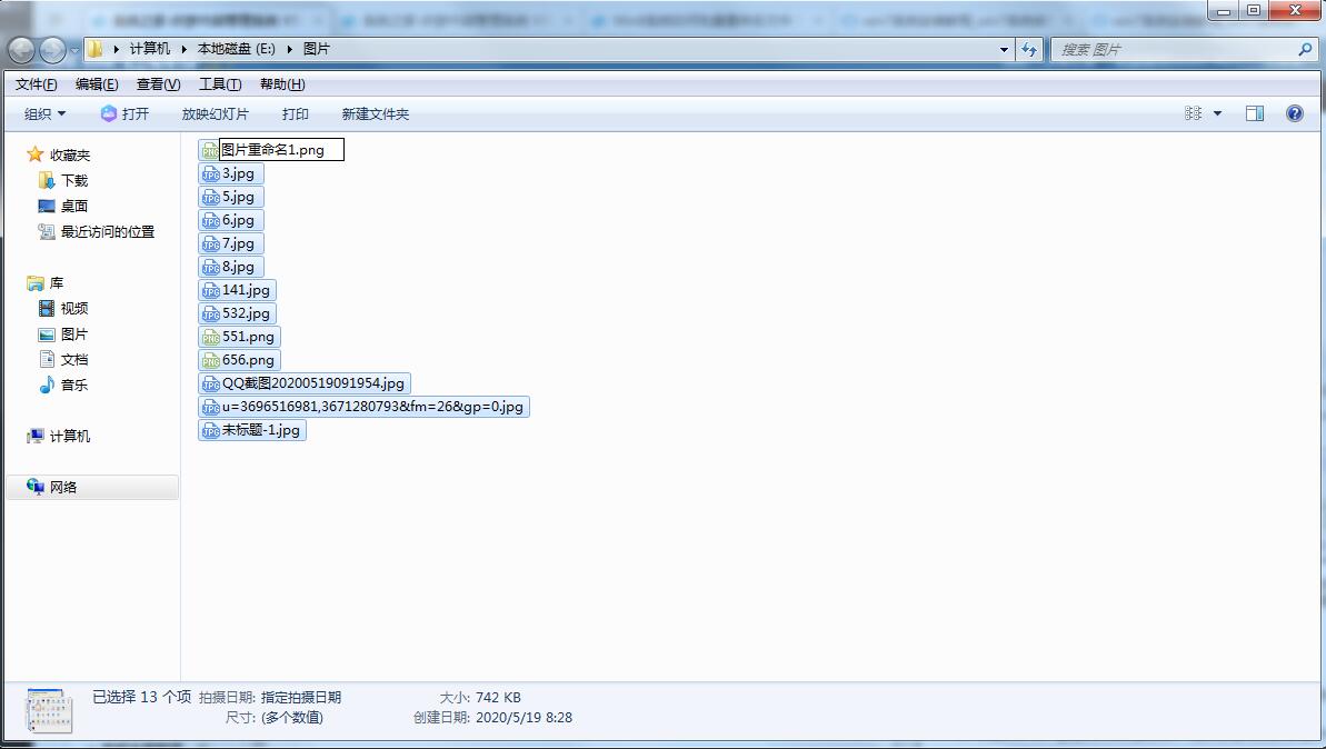 Win7系統如何批量重命名？Win7批量重命名的小技巧
