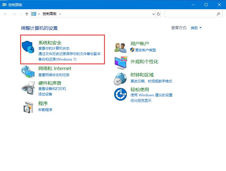 Win10系統關閉防火墻后彈窗消息如何取消？