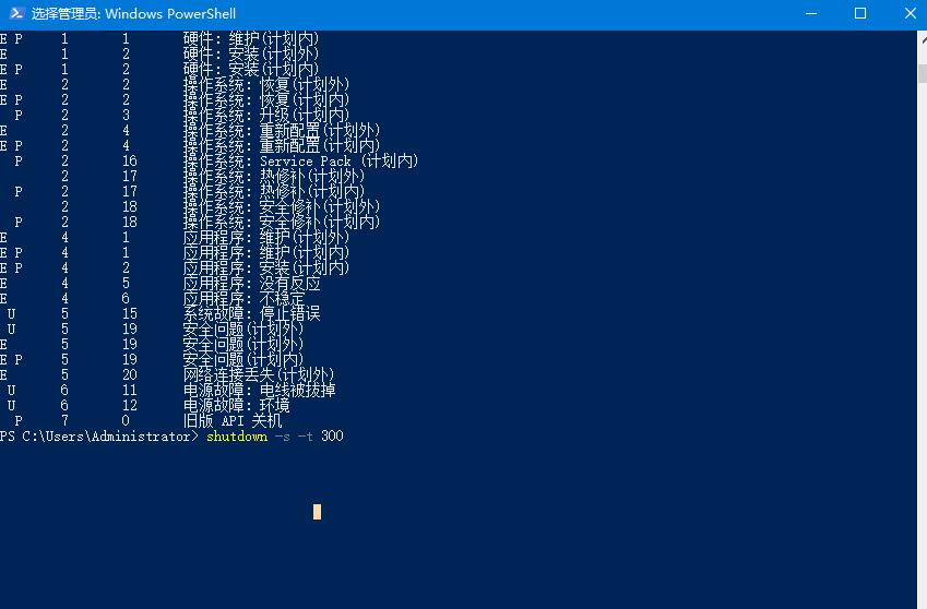 Win10系統如何自動關機？Win10自動關機的設置方法