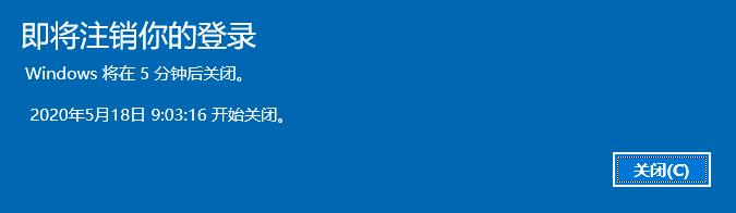 Win10系統如何自動關機？Win10自動關機的設置方法