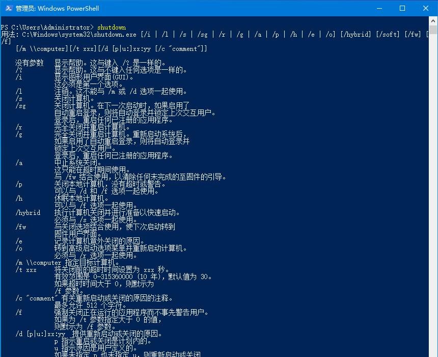 Win10系統如何自動關機？Win10自動關機的設置方法