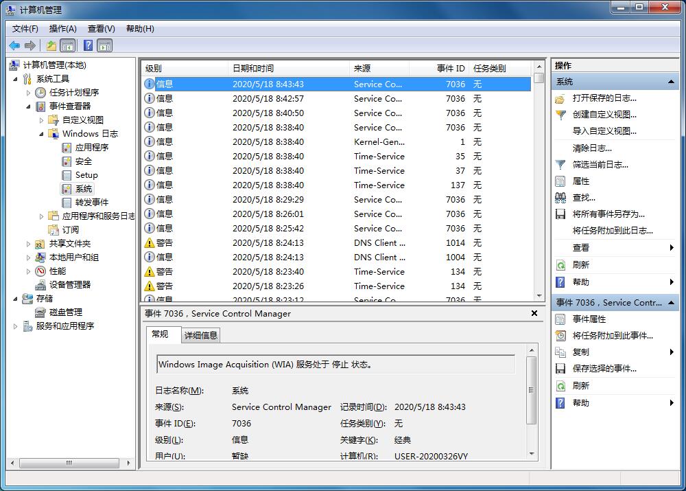 Win7系統如何清理系統日志？Win7系統日志的清理方法