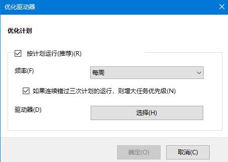 Win10系統機械硬盤如何提速？
