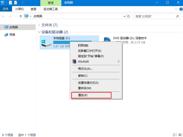 Win10系統機械硬盤如何提速？