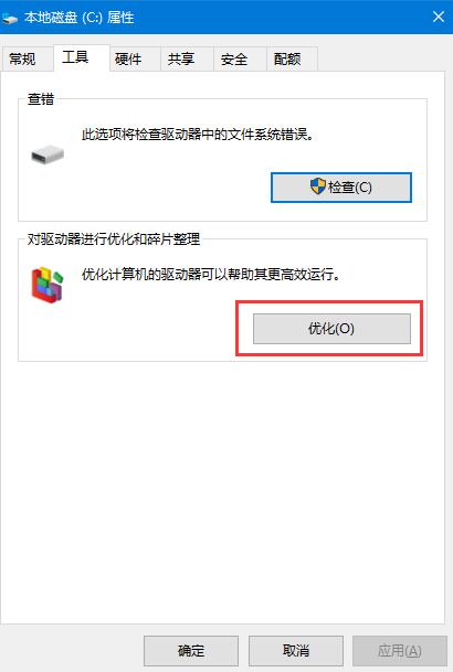Win10系統機械硬盤如何提速？