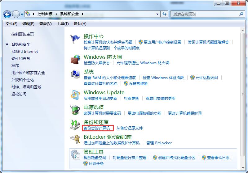 win7升級win10數據是否會丟失？