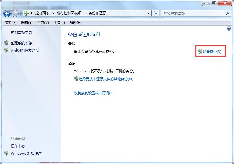 win7升級win10數據是否會丟失？