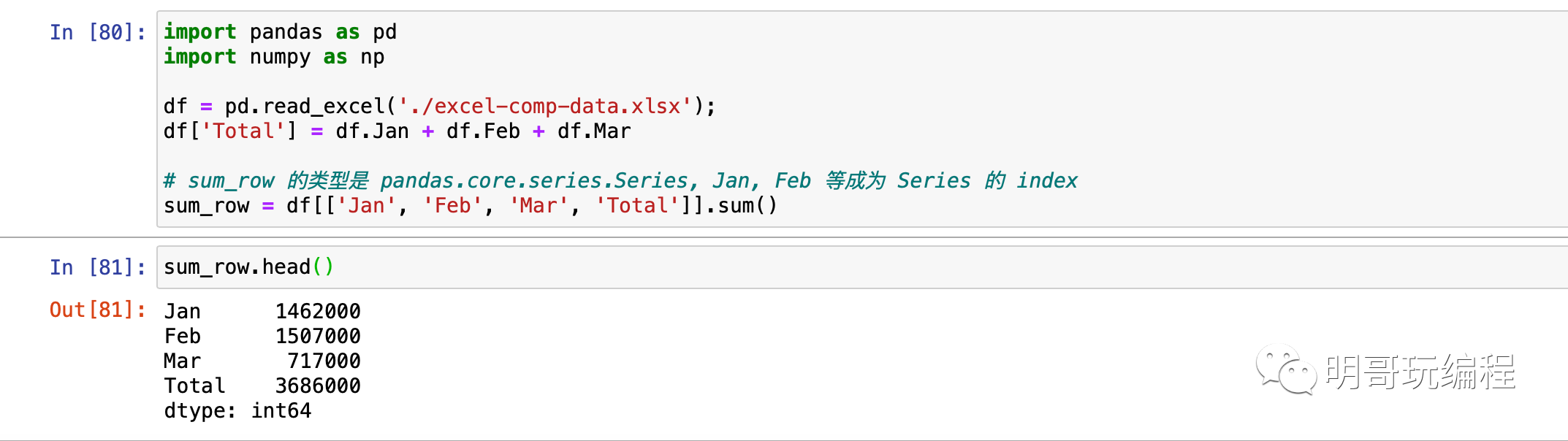 Python pandas對excel的操作實現示例