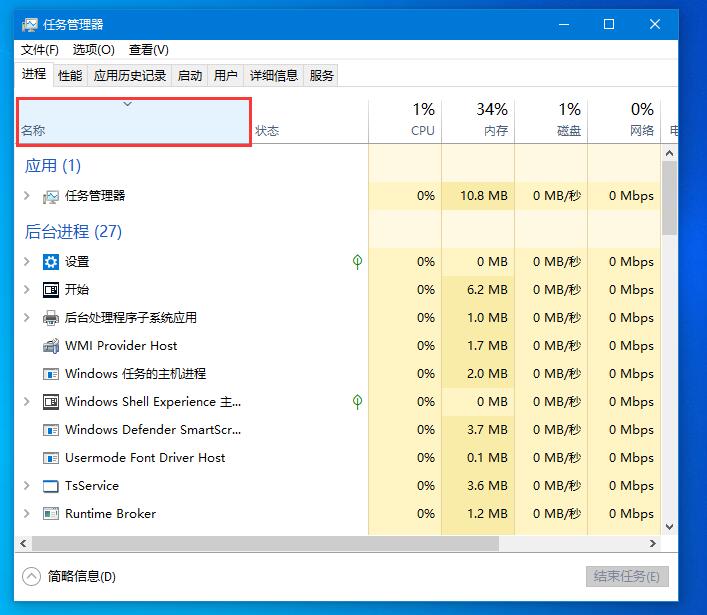 Win10底部任務欄無響應怎么辦？