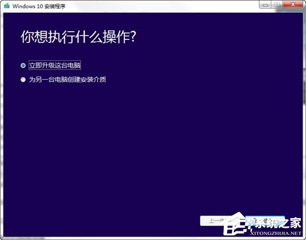 老版本系統如何升級Win10？Media Creation Tool的使用方法