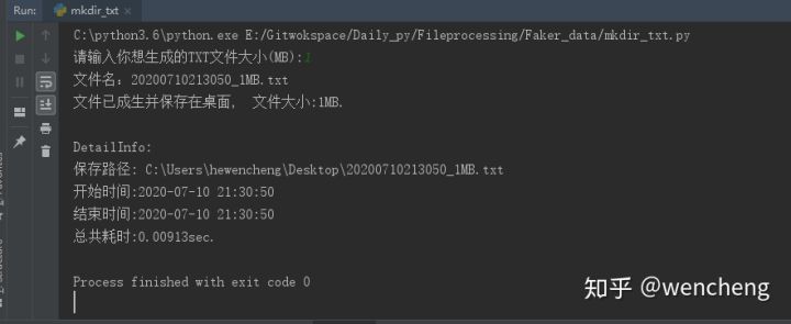 基于python實現生成指定大小txt文檔
