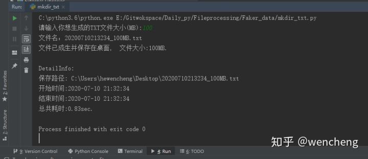 基于python實現生成指定大小txt文檔
