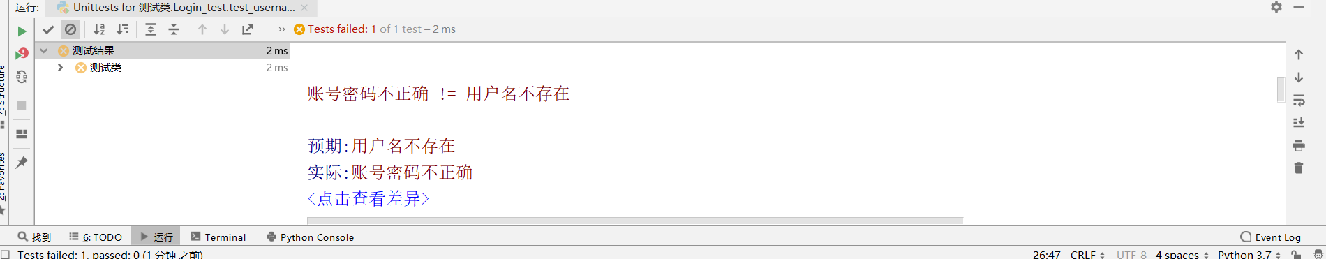 Python單元測試及unittest框架用法實例解析