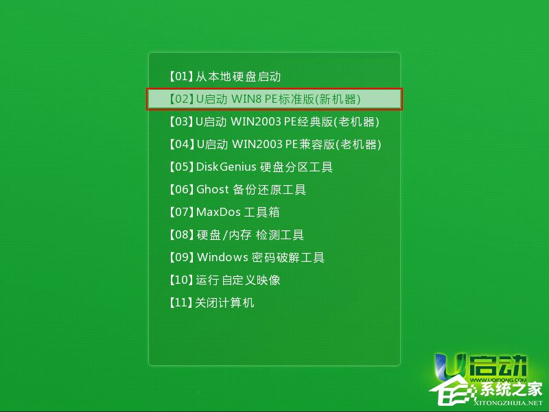 怎么用U盤安裝Win10系統？U啟動U盤安裝Win10系統教程