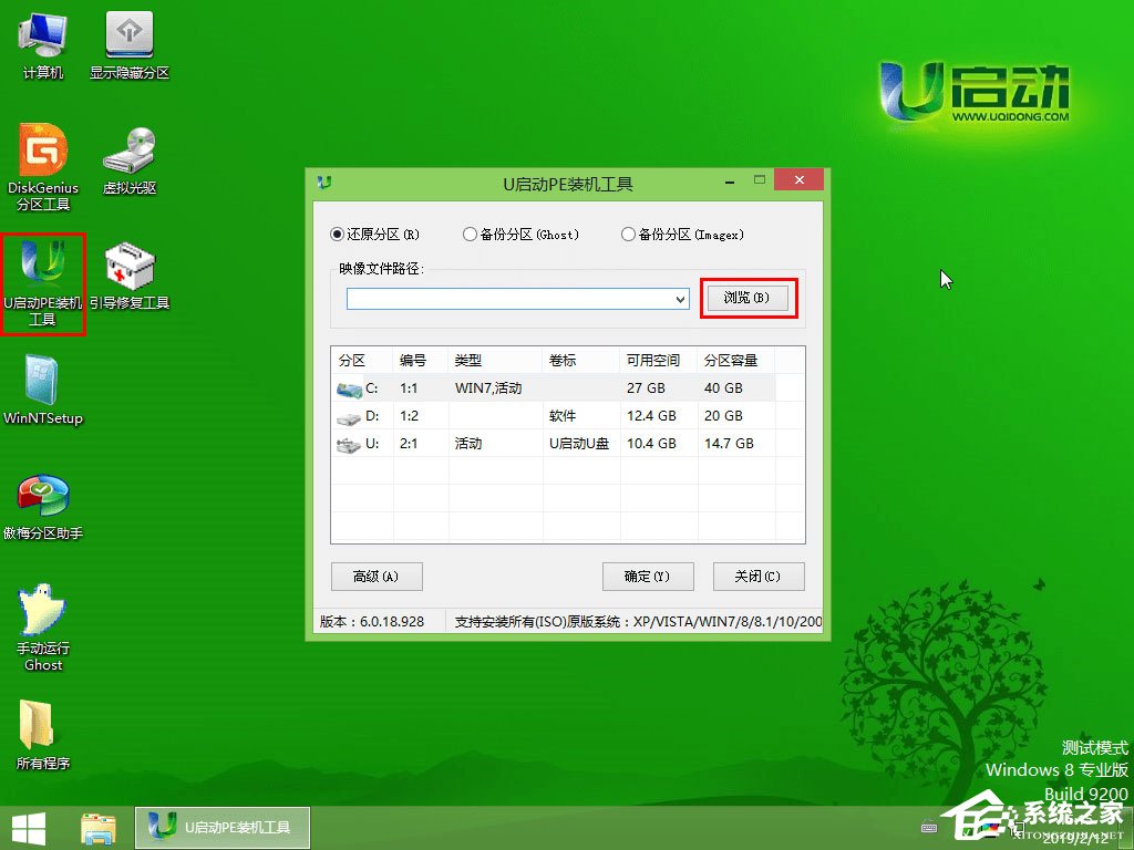 怎么用U盤安裝Win10系統？U啟動U盤安裝Win10系統教程