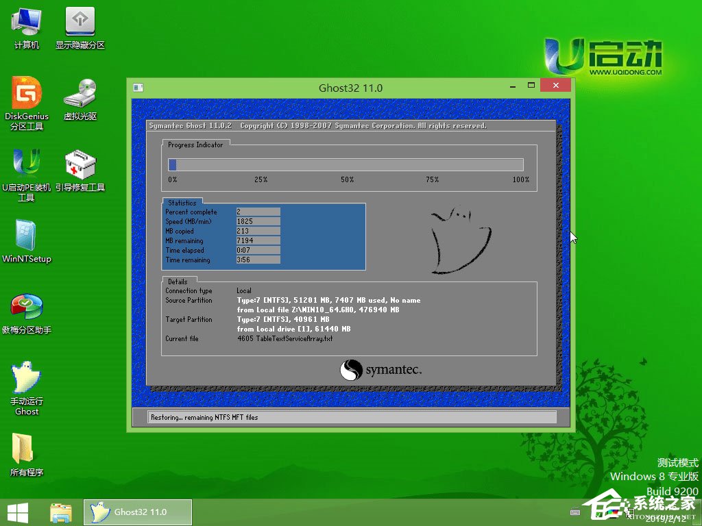 怎么用U盤安裝Win10系統？U啟動U盤安裝Win10系統教程