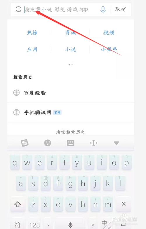 QQ瀏覽器怎么將網頁添加為手機桌面圖標