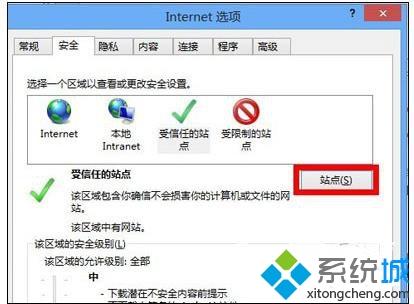win7系統ie瀏覽器打不開淘寶網頁怎么解決？解決ie瀏覽器打不開淘寶網頁方法講解