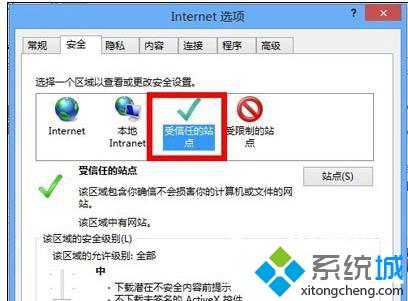 win7系統ie瀏覽器打不開淘寶網頁怎么解決？解決ie瀏覽器打不開淘寶網頁方法講解