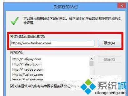 win7系統ie瀏覽器打不開淘寶網頁怎么解決？解決ie瀏覽器打不開淘寶網頁方法講解
