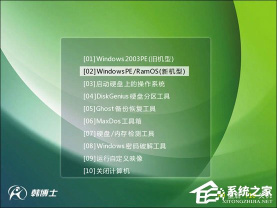 韓博士裝機大師怎么用？韓博士裝機大師重裝Win10系統教程