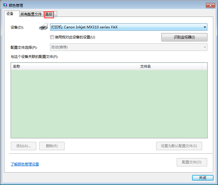 如何校正顯示器顏色？Win7電腦顯示器顏色校正教程