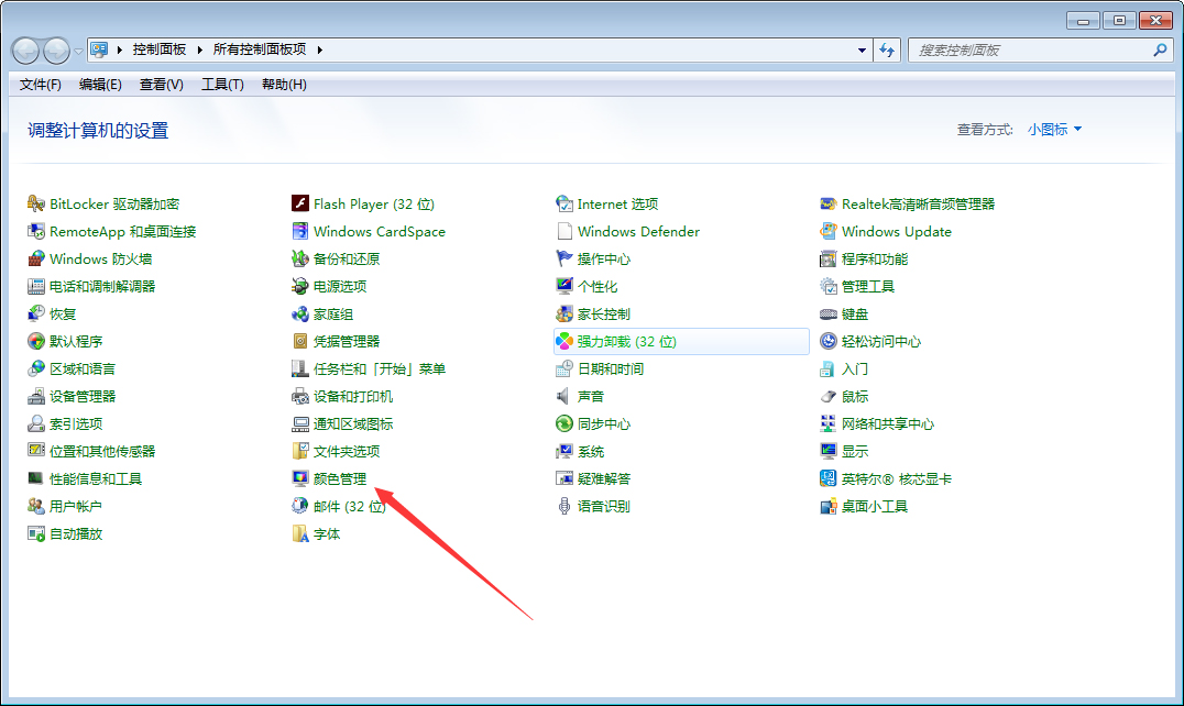 如何校正顯示器顏色？Win7電腦顯示器顏色校正教程