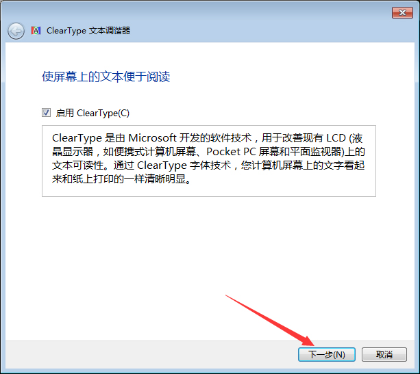 如何校正顯示器顏色？Win7電腦顯示器顏色校正教程