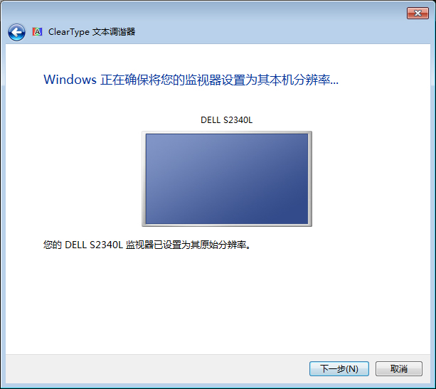 如何校正顯示器顏色？Win7電腦顯示器顏色校正教程