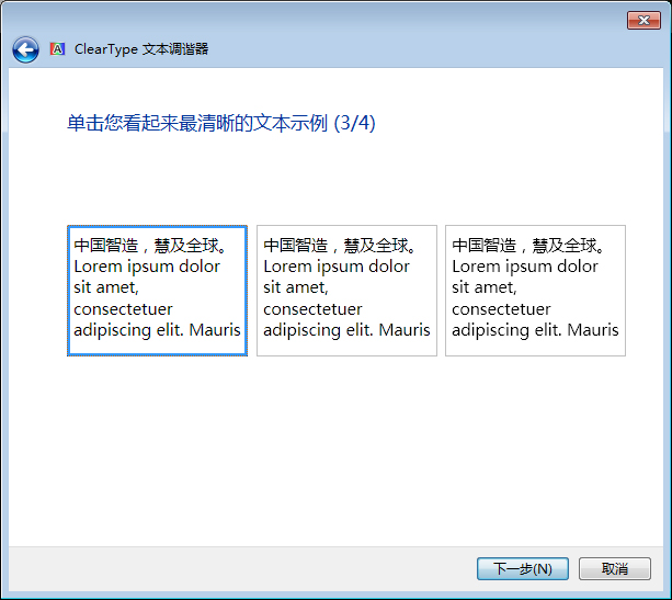 如何校正顯示器顏色？Win7電腦顯示器顏色校正教程
