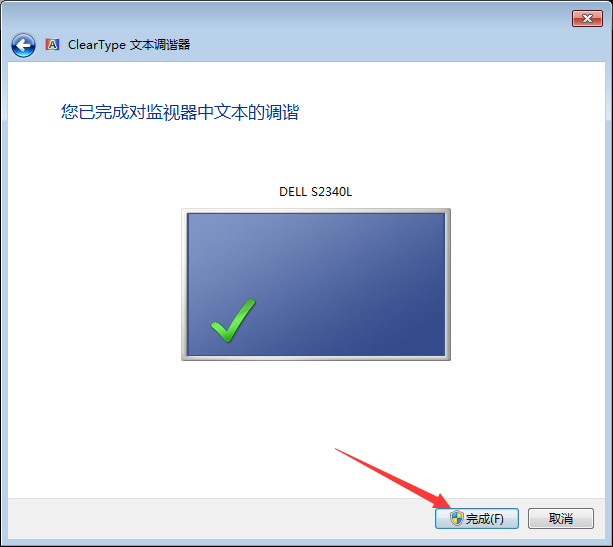 如何校正顯示器顏色？Win7電腦顯示器顏色校正教程