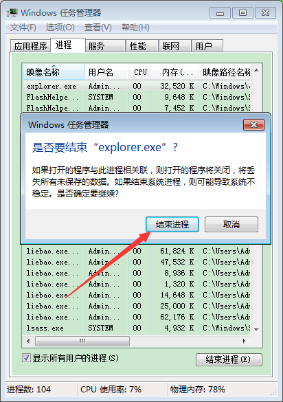 Win7系統右下角揚聲器打不開怎么辦？Win7旗艦版揚聲器打不開解決方法